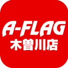 A-FLAG木曽川店 icône