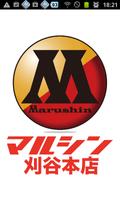 マルシン刈谷本店 gönderen