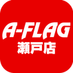 ”A-FLAG瀬戸店