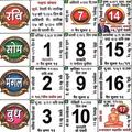 2021 Hindi Calendar