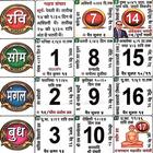 Icona 2021 Hindi Calendar