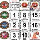 2021 Hindi Calendar APK