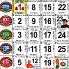 Hindi Panchang Calendar icône