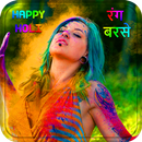 Holi Dp Maker APK