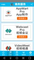 莎莎商社 screenshot 1