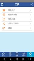 驰纳云科技 screenshot 2