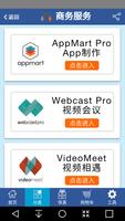 驰纳云科技 screenshot 3