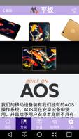 Phoenix Technology ภาพหน้าจอ 2