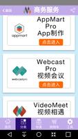 Phoenix Technology ภาพหน้าจอ 3