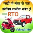 RTO Vehicle Information - Vehicle Owner Details APK