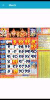 3 Schermata Odia Calendar