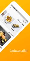كرم الريف تصوير الشاشة 1