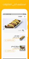 كرم الريف تصوير الشاشة 2