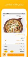 كرم الريف تصوير الشاشة 3