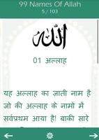 99 Names Of Allah In Hindi syot layar 3