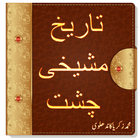 Tareekhe Mashaikhe Chisht icon