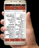 Tareekhe Mashaikhe Chisht screenshot 2