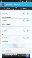 برنامه‌نما Translator Dictionary عکس از صفحه