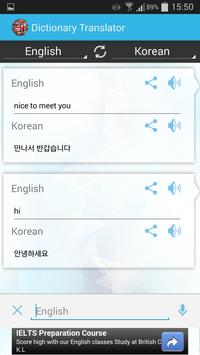 Translator Dictionary स्क्रीनशॉट 3
