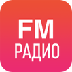 Радио ФМ России