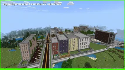 Скачать город в майнкрафте мод XAPK