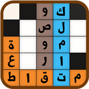 APK كلمات متقاطعة وصور وصلة