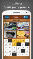 كلمات متقاطعة وصور Screenshot 2