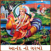 Anand no Garbo APK