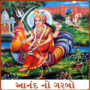 Anand no Garbo APK