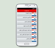 تعلم الهولندية Poster