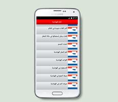 تعلم الهولندية captura de pantalla 1