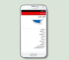 تعلم الهولندية captura de pantalla 2