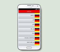 تعلم الالمانية syot layar 2