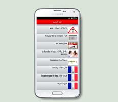 تعلم الفرنسية captura de pantalla 1