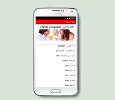 تعلم الفرنسية captura de pantalla 2
