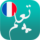APK تعلم الفرنسية من الصفر