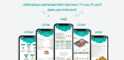 تعلم الفرنسية من الصفر скриншот 2