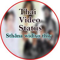 Thai Video Status capture d'écran 3