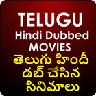 New Telugu Hindi Dubbed Movie icône