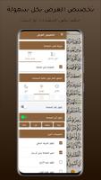 خير زاد: مصحف البزي عن ابن كثير وبهامشه رواية قنبل screenshot 1