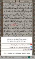 خير زاد : مصحف أبو جعفر - بالرسم العثماني تصوير الشاشة 1