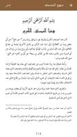 خير زاد: مصحف ورش - رسم عثماني পোস্টার