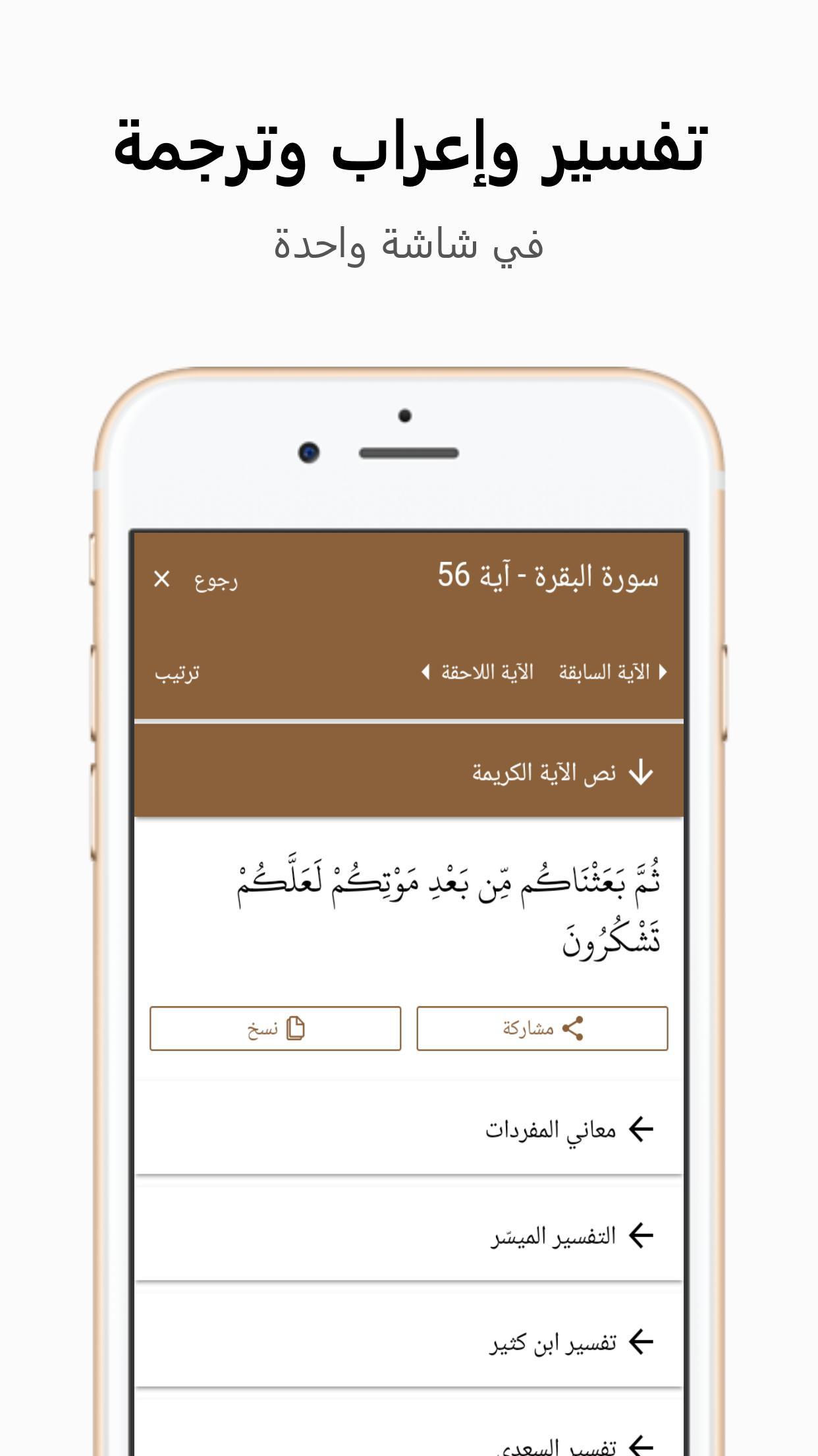 خير زاد مصحف ورش بالرسم العثماني for android apk download