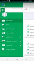 Commenter تصوير الشاشة 1