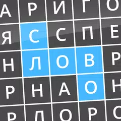 Найди слова APK download
