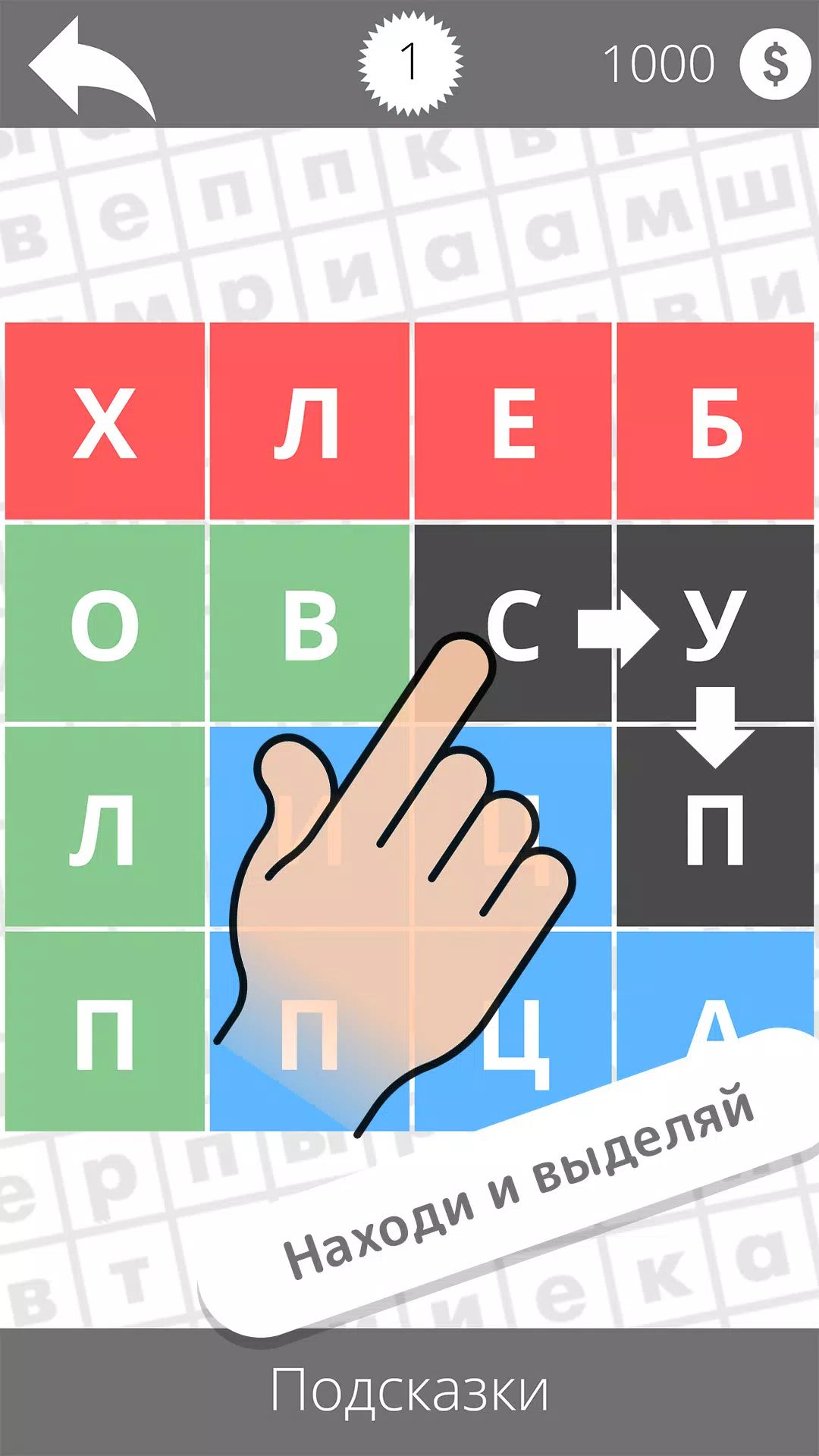 Скачать Найди Слова APK Для Android
