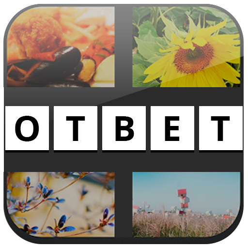 Ответы к словесным играм