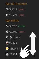 Курсы валют اسکرین شاٹ 3