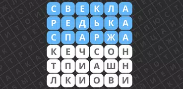 Собери слова