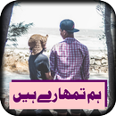 Hum Tumhare Hain--Madiha Rajpoot APK